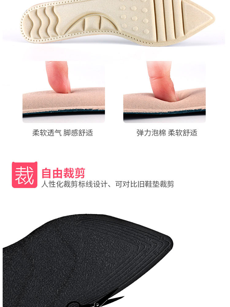 4D尖头高跟鞋鞋垫薄女透气吸汗按摩软减震减痛防磨海绵详情6