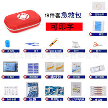 家庭医师签约服务活动服务包 急救包套装 可印字街道卫生社区礼包详情5