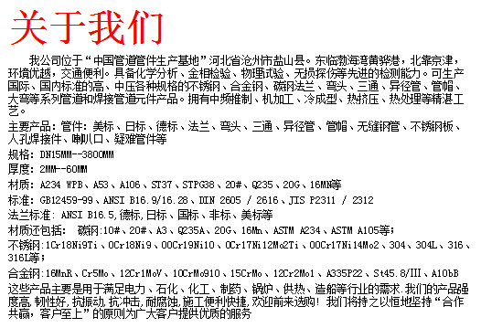 沧州铝弯头厂直销90度国标无缝对焊6061铝弯头 6063 5083法兰管件详情27