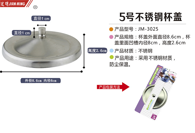 JM3025 stainless steel cup, lid, bowl lid, leak-proof and dust-proof lid, food preservation lid, stainless steel utensils pic 5