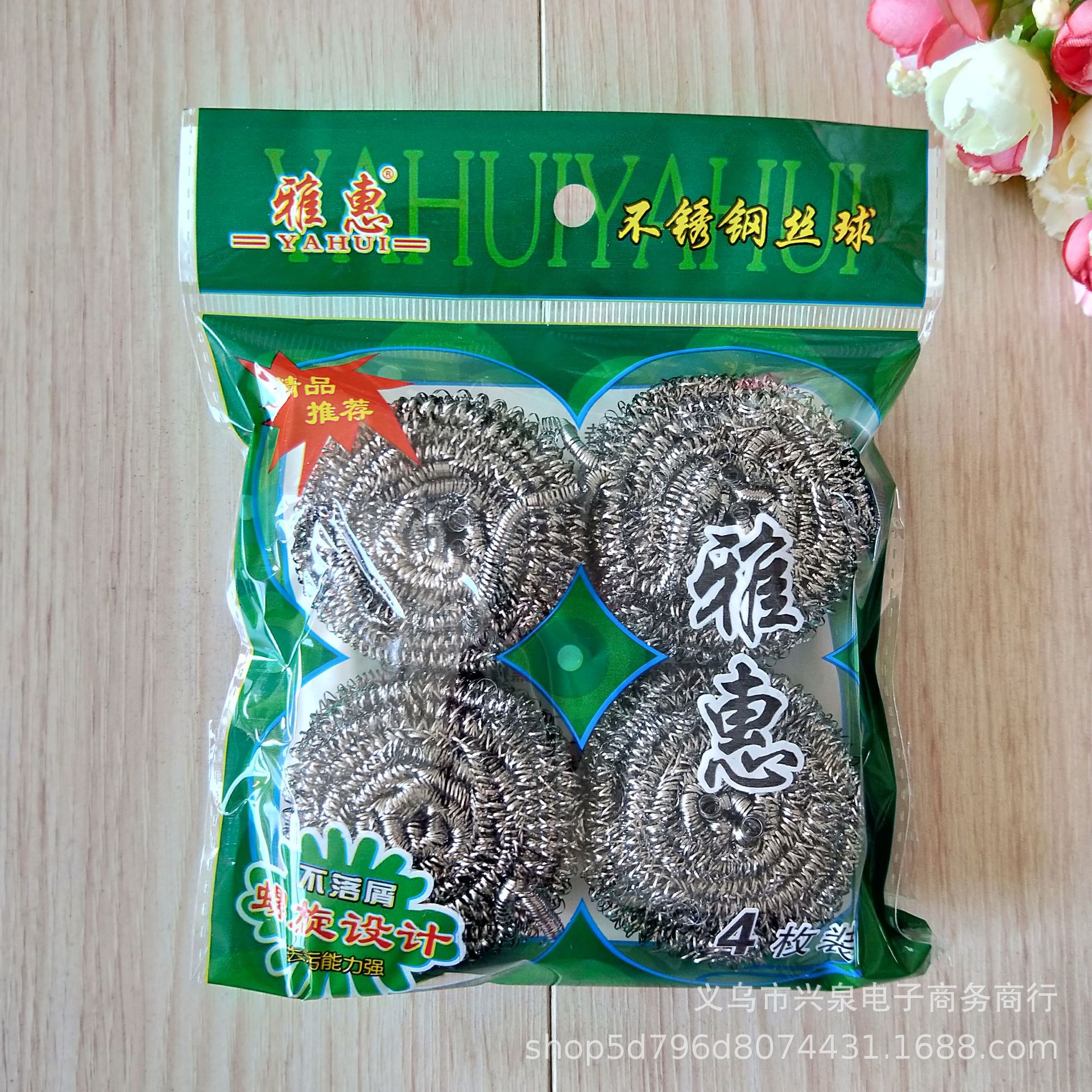 【 Zone 2-6 】 Ya Hui 4-piece steel wool balls 500 yuan per box, 1 yuan for 2-piece stainless steel wool balls, 1 yuan for 4-piece steel wool balls, store supply pic 4