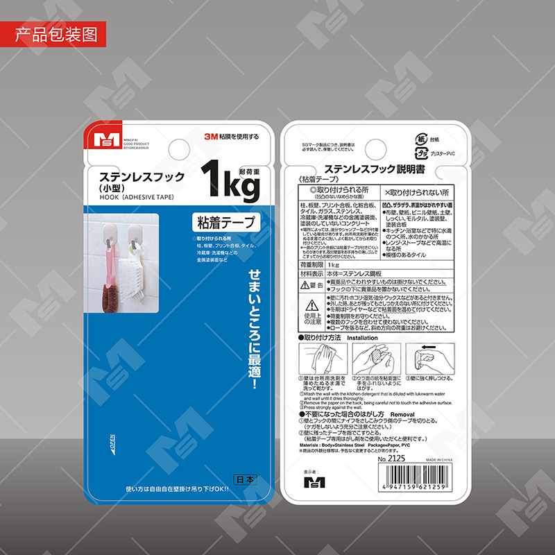 Wholesale of Japanese MS2125 kitchen hooks, small oval-shaped stainless steel adhesive hooks, door rear bathroom and kitchen hooks pic 6