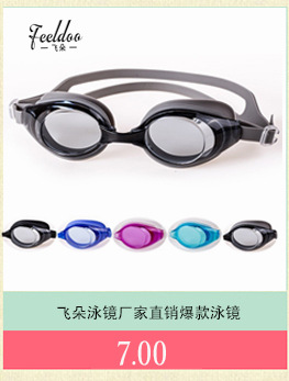 厂家直销防水眼镜儿童成人通用2025新款硅胶飞朵游泳泳镜批发现货详情5