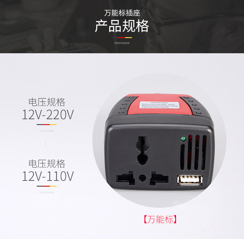 逆变器车载专用