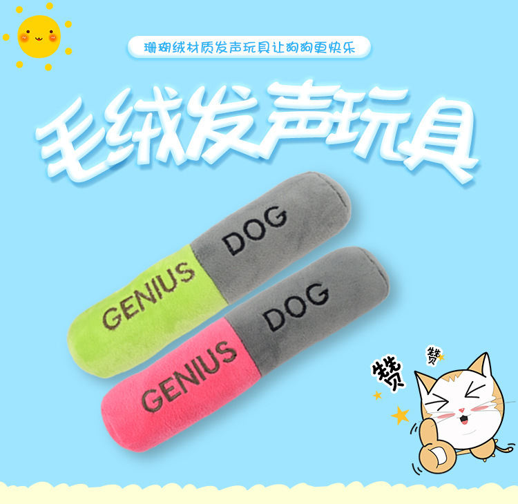 亚马逊狗狗毛绒磨牙棒玩具益智安全宠物发声耐咬玩具批发卡通详情1