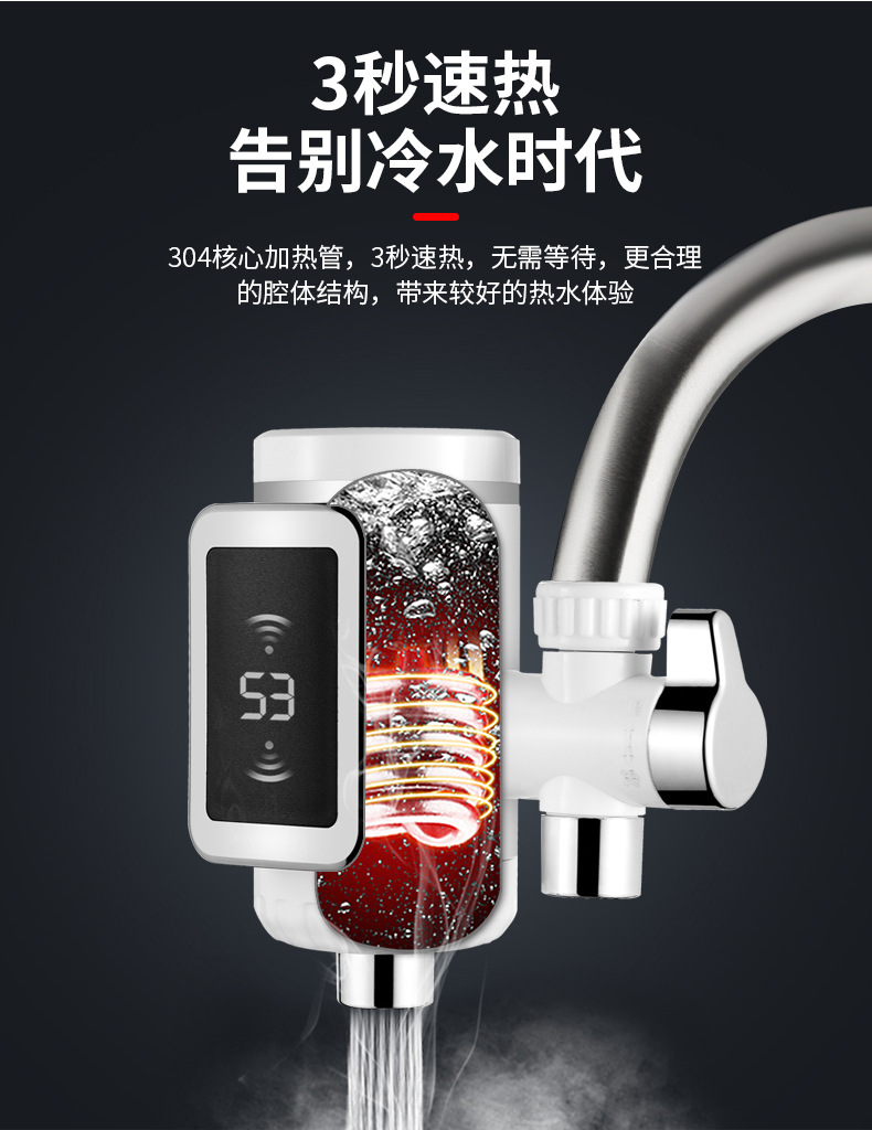 The connection type of electric hot water faucet without installation heats up quickly. The instant hot water faucet is directly supplied by the small kitchen water heater manufacturer pic 6
