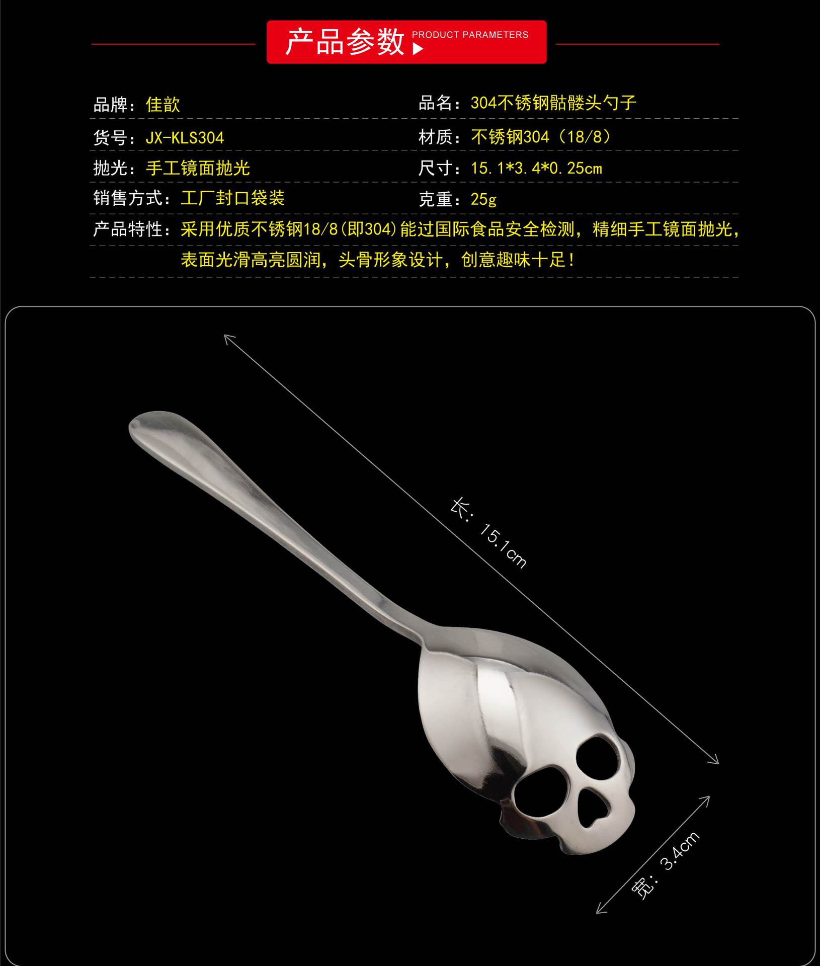 The manufacturer has a sufficient stock of stainless steel 304 skull spoons, creative Western-style tableware, stainless steel coffee spoons and sugar spoons pic 20