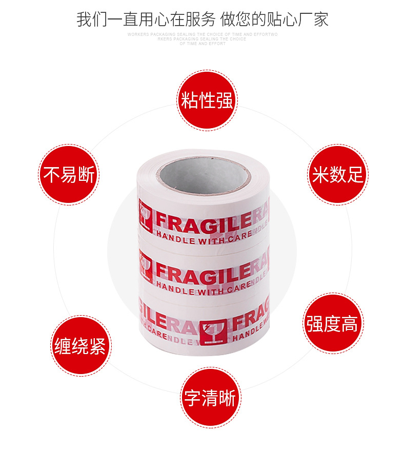 Fragile item damage warning tape, white background sealing box with printed words, English fragile packaging, packing and sealing tape pic 123