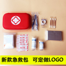 家庭医师签约服务活动服务包 急救包套装 可印字街道卫生社区礼包详情7