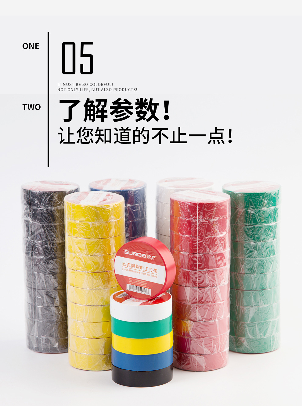 International electrical tape, pvc waterproof tape, electrical tape, flame-retardant selected high-temperature resistant black insulating tape pic 13