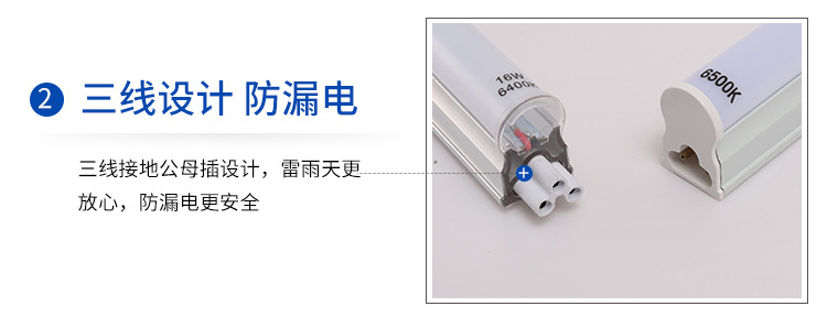 现货批发LED灯管t5一体化日光灯室内藏光照明全塑节能灯厂家直销详情24