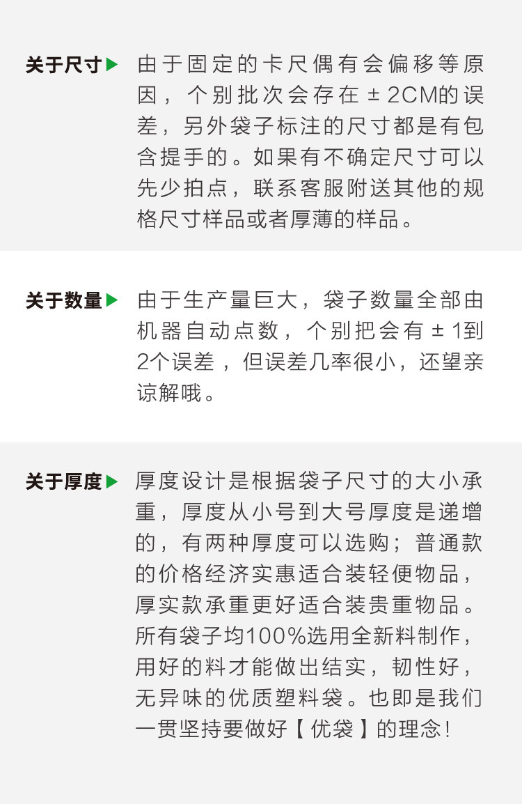 优袋食品塑料袋批发一次性手提背心袋子白色透明外卖打包方便袋详情46