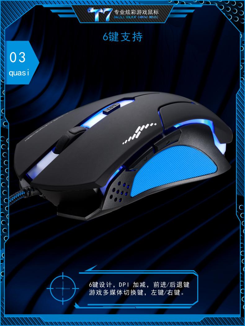 Chaser Leopard T7 gaming mouse with 6D keys, wired USB, competitive gaming, office and home computer mouse factory wholesale pic 19
