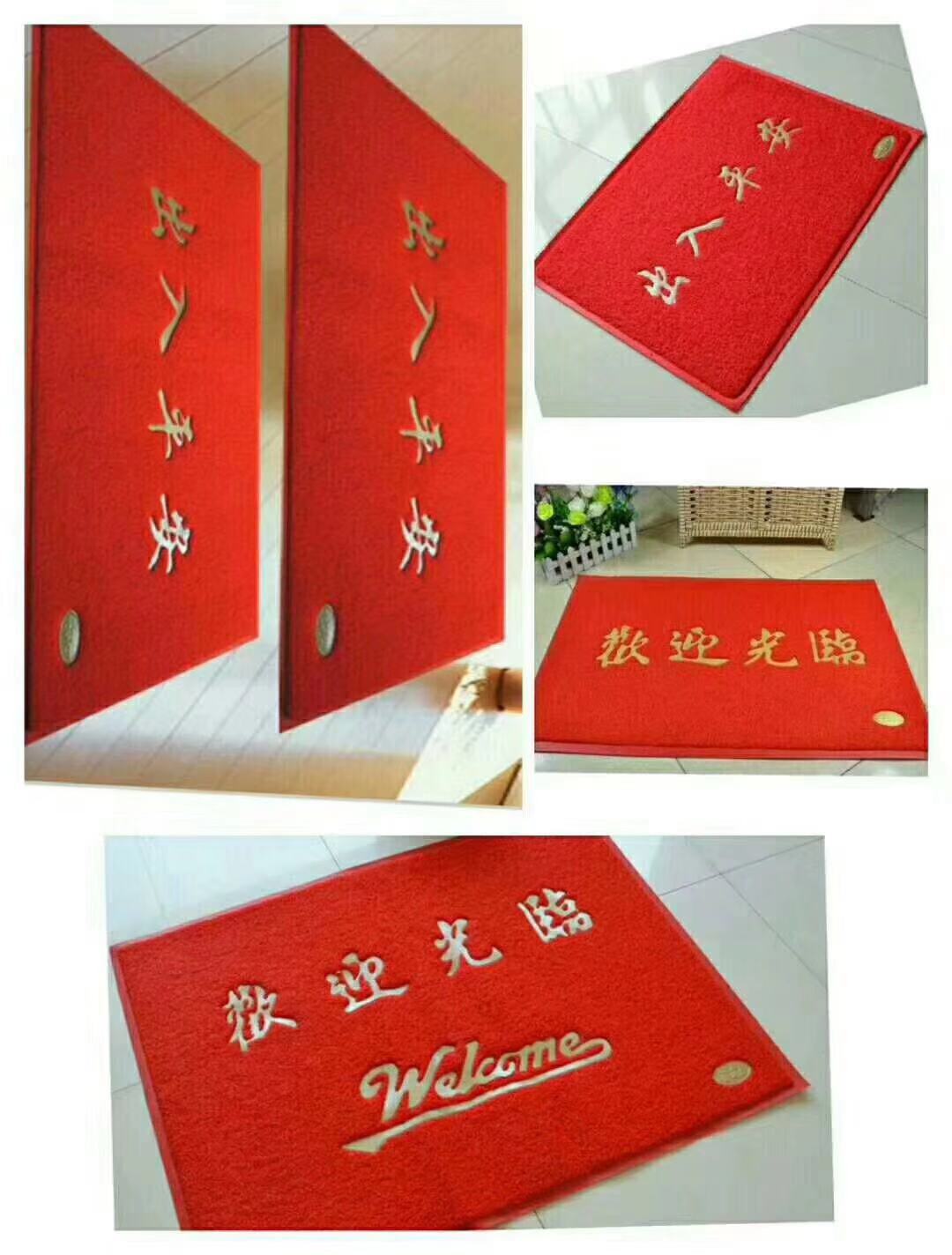 拉丝喷丝发泡底pvc刮沙蹭土大红喜庆开业出入平安欢迎光临门口垫详情12