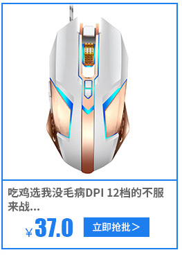 Chaser Leopard T7 gaming mouse with 6D keys, wired USB, competitive gaming, office and home computer mouse factory wholesale pic 40