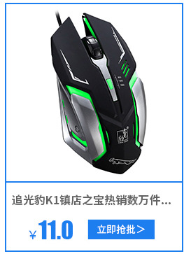 Chaser Leopard T7 gaming mouse with 6D keys, wired USB, competitive gaming, office and home computer mouse factory wholesale pic 32