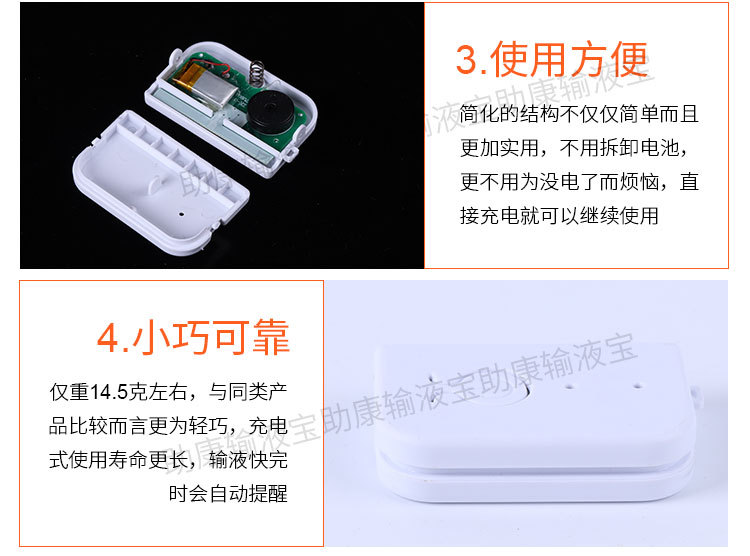 液体感应器吊针输液报警器打点滴提醒器输液宝自动提醒器病床陪护详情14