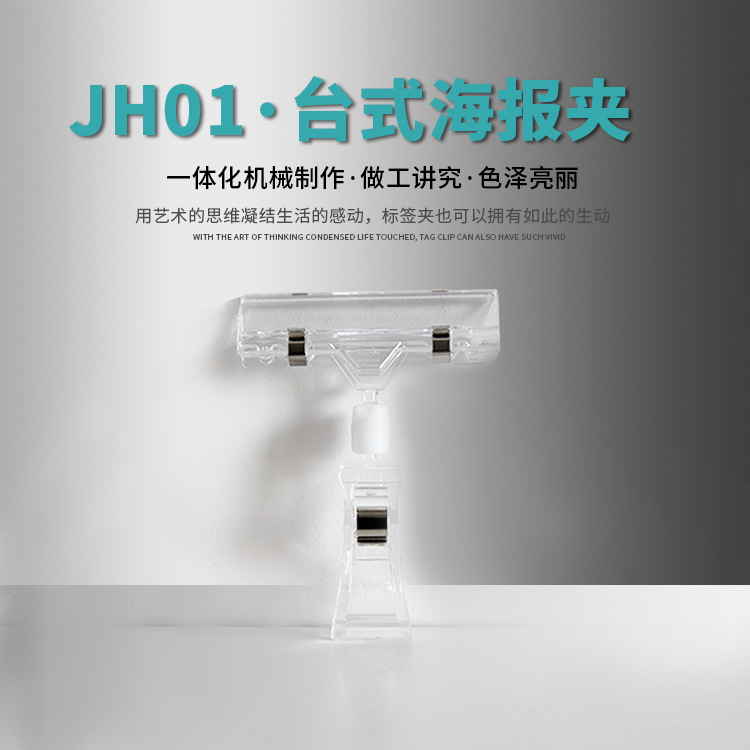 Telescopic desktop, desktop display stand, vertical shelf, double-head clamp, transparent T-shaped poster stand, POP explosive sticker clamp, counter explosive sticker fixed support, sales promotion notice display stand, product publicity label clamping stand pic 17