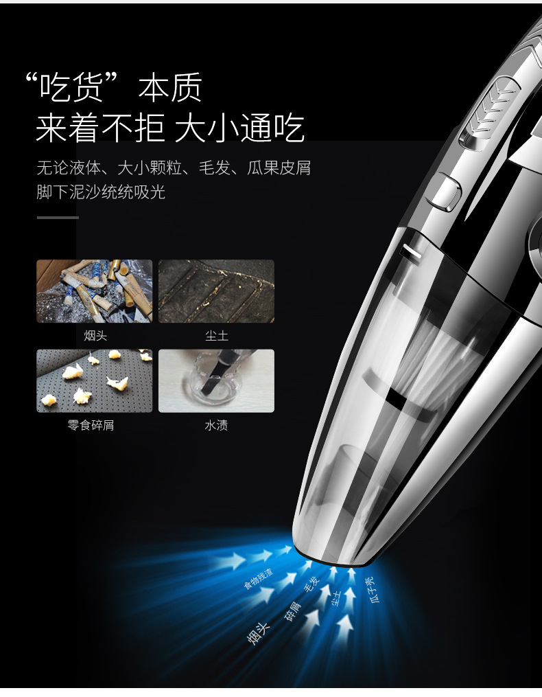 无线车载家居吸尘器家用小型干湿两用大功率手持吸尘器便携吸尘机详情14