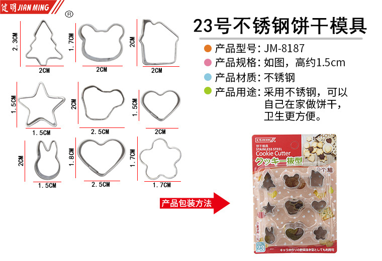 JM8187 stainless steel baking molds, irregular-shaped cookie molds, cookie molds, creative DIY baking, 9 pieces each pic 3