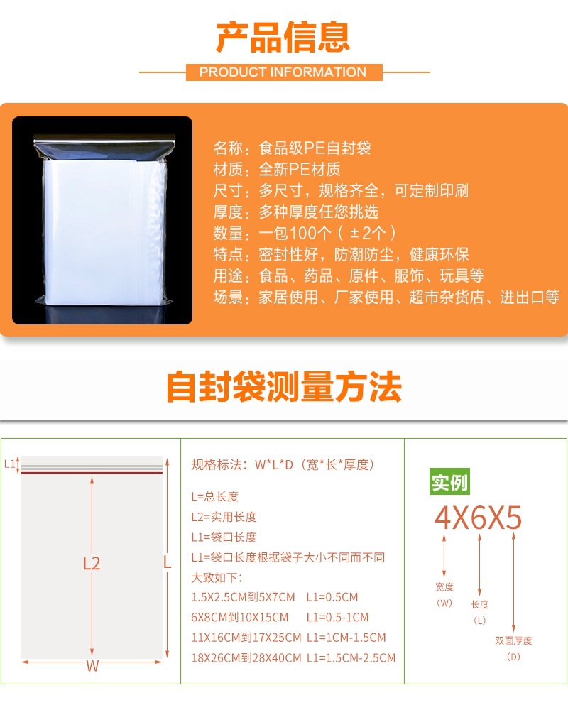 PE透明自封袋休闲食品袋加厚防尘收纳密封口袋塑料包装袋厂家批发详情15