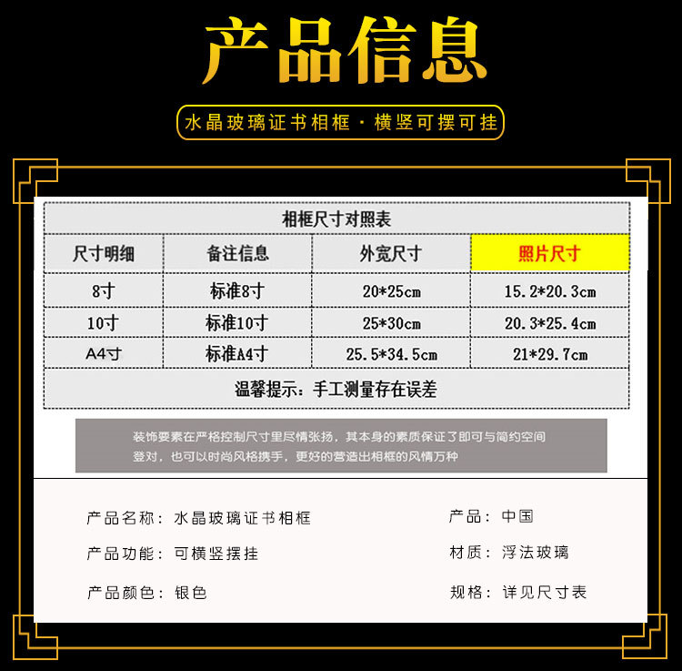 荣誉a4证书框10寸奖状框挂墙创意水晶78寸证件框6寸玻璃相框摆台详情5