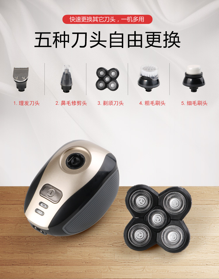 五刀头剃须刀胡子刀剔胡须刀剃光头神器电动剃须刀男士刮胡刀详情4