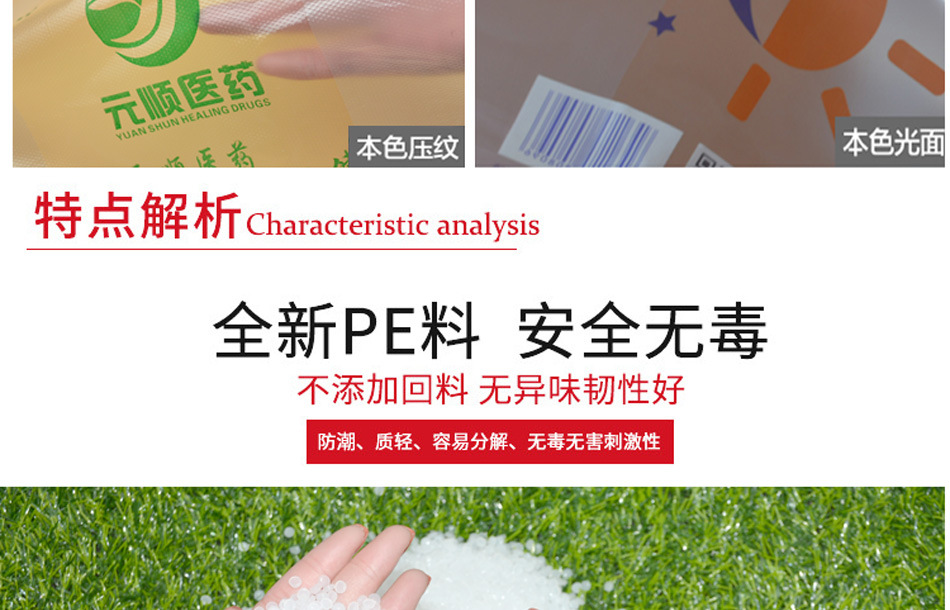 定制手提塑料袋超市零食食品水果外卖打包环保包装袋子定做购物袋详情9