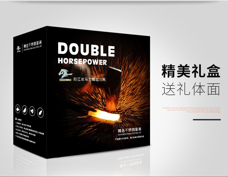 刀具套装不锈钢厨房菜刀七件套礼品套刀阳江厂家批发详情28