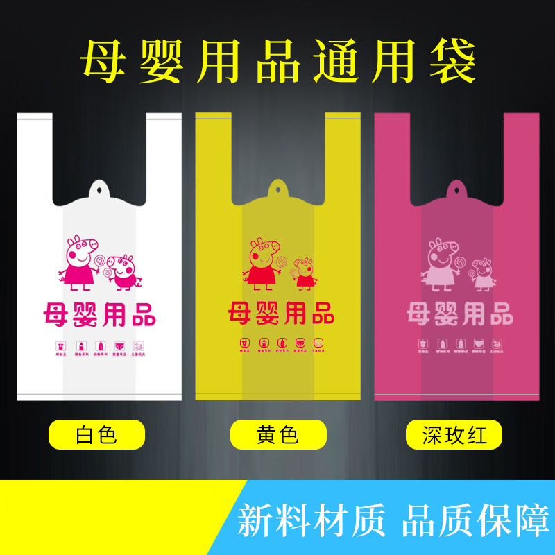 现货加厚红色喜字袋购物塑料袋打包袋背心袋外卖打包袋批发详情4