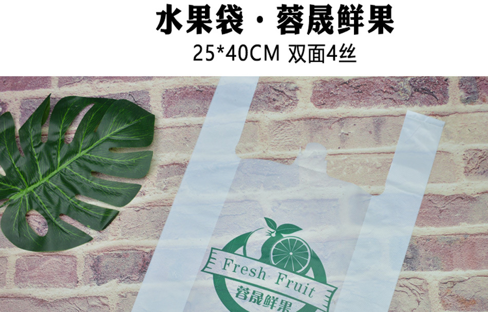 定制手提塑料袋超市零食食品水果外卖打包环保包装袋子定做购物袋详情26