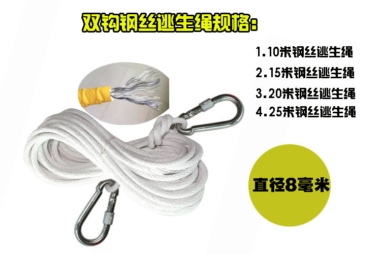 8MM steel wire core household fire safety escape rope, life-saving emergency rope, descent rope for outdoor rock climbing and mountaineering, free shipping pic 9