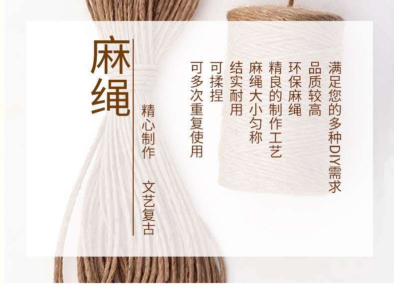 麻绳第一张