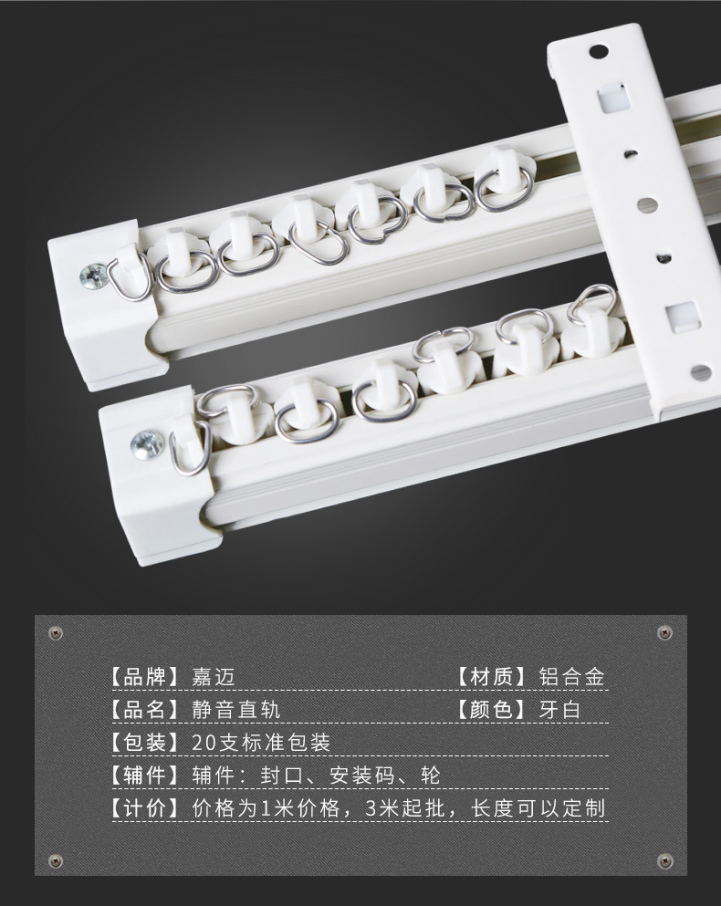 铝合金窗帘轨道直轨单双轨顶装侧装窗帘滑道静音导轨滑轨罗马杆详情4