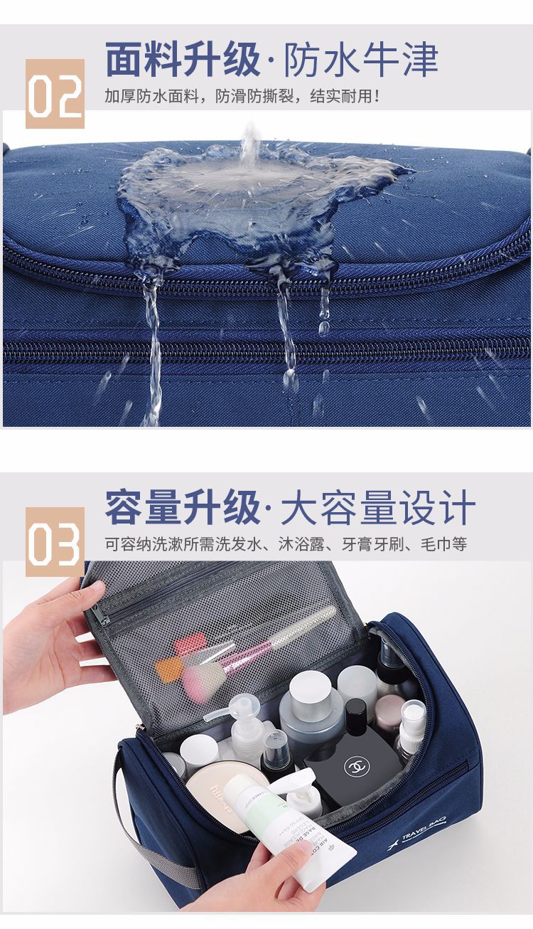 洗漱包_04.jpg