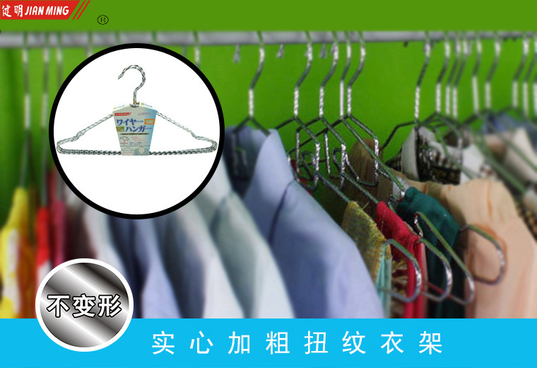 JM1009 Solid thickened high manganese steel patterned clothes hanger, drying rack, anti-slip clothes drying rack, patterned clothes hanger pic 4