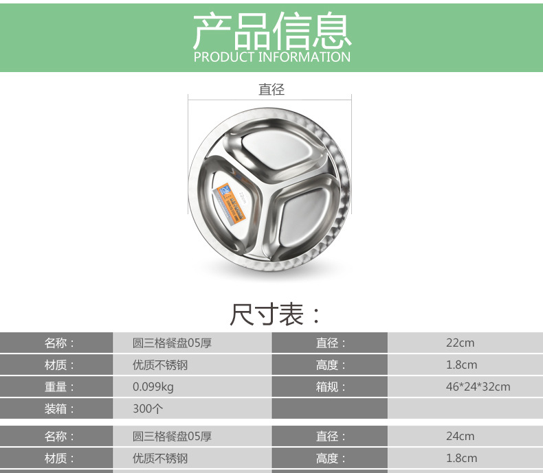 永星不锈钢三格圆形快餐盘儿童餐盘家用菜盆厂家直销批发详情17