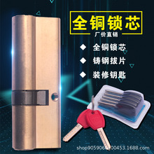 全铜AB锁芯家用防盗门大门锁芯批发入户防盗门锁工程用通用型锁具详情5