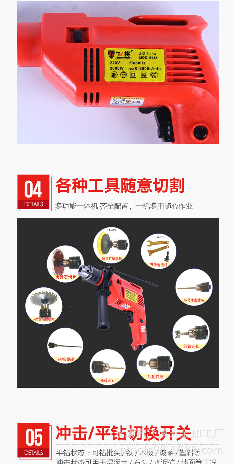 厂家直供多功能手电钻家用冲击钻电动工具套装组合五金工具箱批发详情6