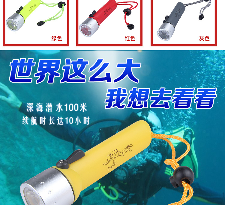 厂家批发热强光潜水手电筒户外LED潜水灯促销礼品防雨水照明电筒手握式爆款详情6
