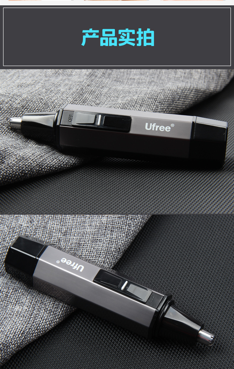 Ufree热销多头鼻毛修剪器男女款鼻毛器三合一充电式鼻毛修理器电动鼻毛修剪器男女士通用外贸厂家批发详情15