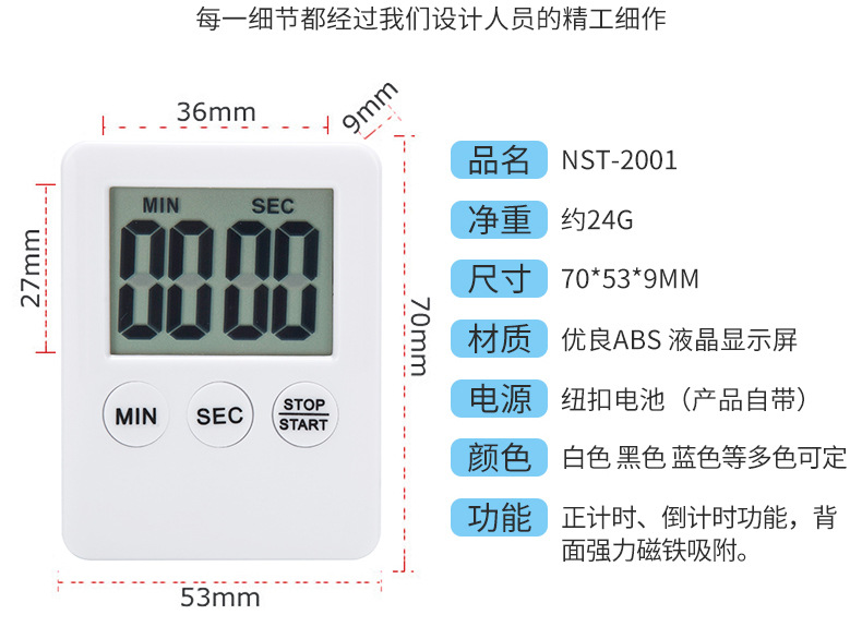 Ultra-thin countdown timer, kitchen timer, electronic timer, kitchen timer reminder pic 46