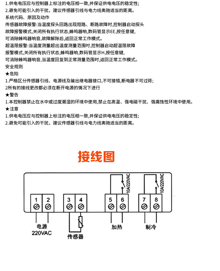 温控器stc-1000水族孵化海鲜机电子数显微电脑温度控制器开关详情4