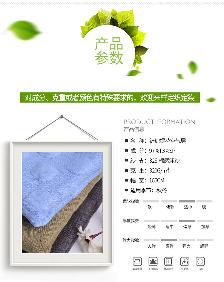 现货320g提花空气层针织婴儿服装面料超柔连体衣弹力亲肤面料详情2