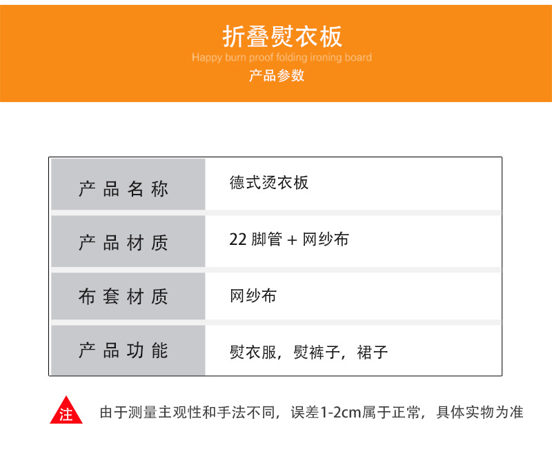 厂家直销多功能三合一烫衣板德式烫衣板架居家网纱布折叠熨衣板台详情9