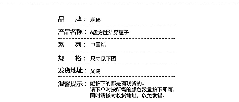 润臻 中国结批发中国特色礼物送老外中国结流苏挂件中国结厂家详情15