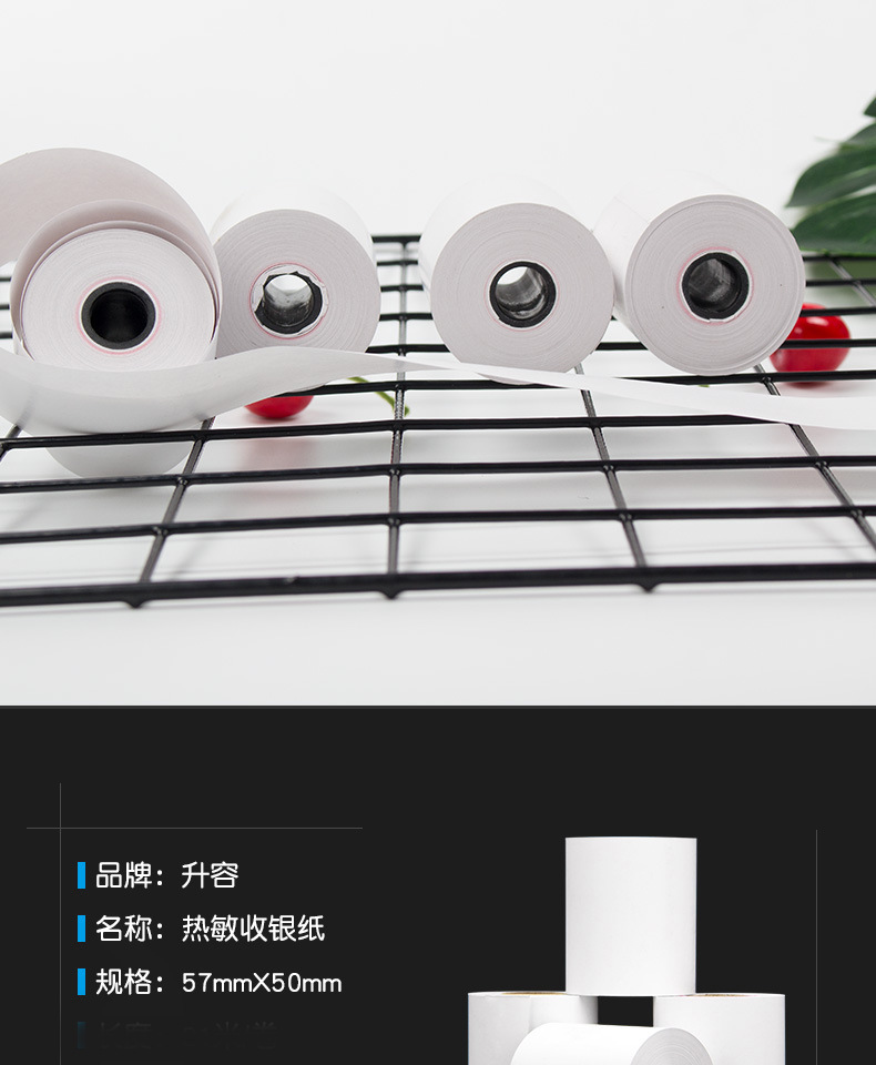 57X50热敏收银纸厂家热敏小票打印纸银行汇款凭条接定制收银纸详情3