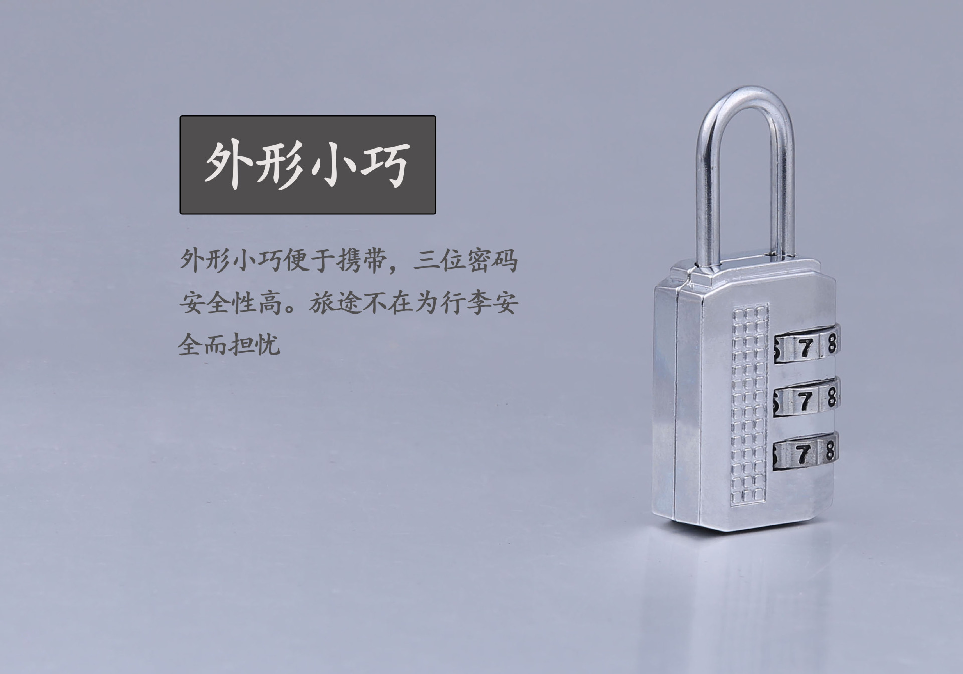 源头工厂现货三位箱包密码挂锁30MM密码锁详情7