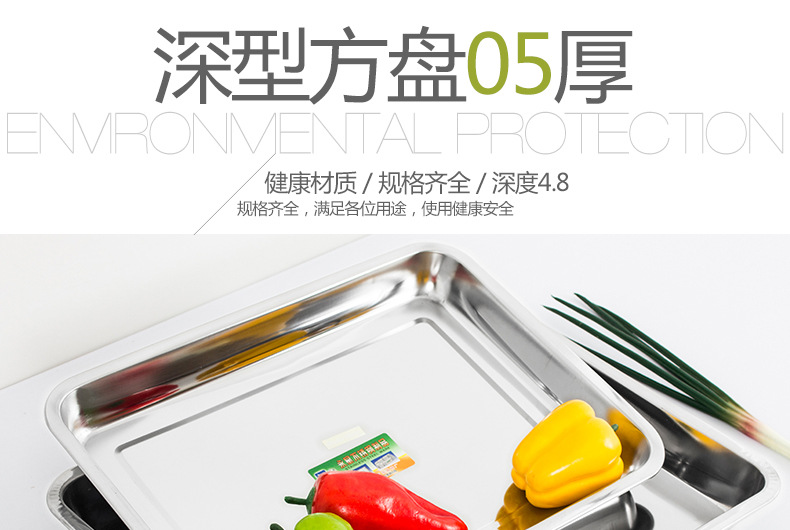 05 thick 4.8 deep stainless steel square plate tray with perforated depth, hotel tableware, rectangular barbecue rice plate and tea tray pic 1