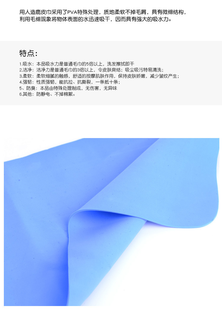 多功能仿鹿皮巾速干发擦头PVA毛巾超强吸水擦车巾不掉毛宠物毛巾详情5